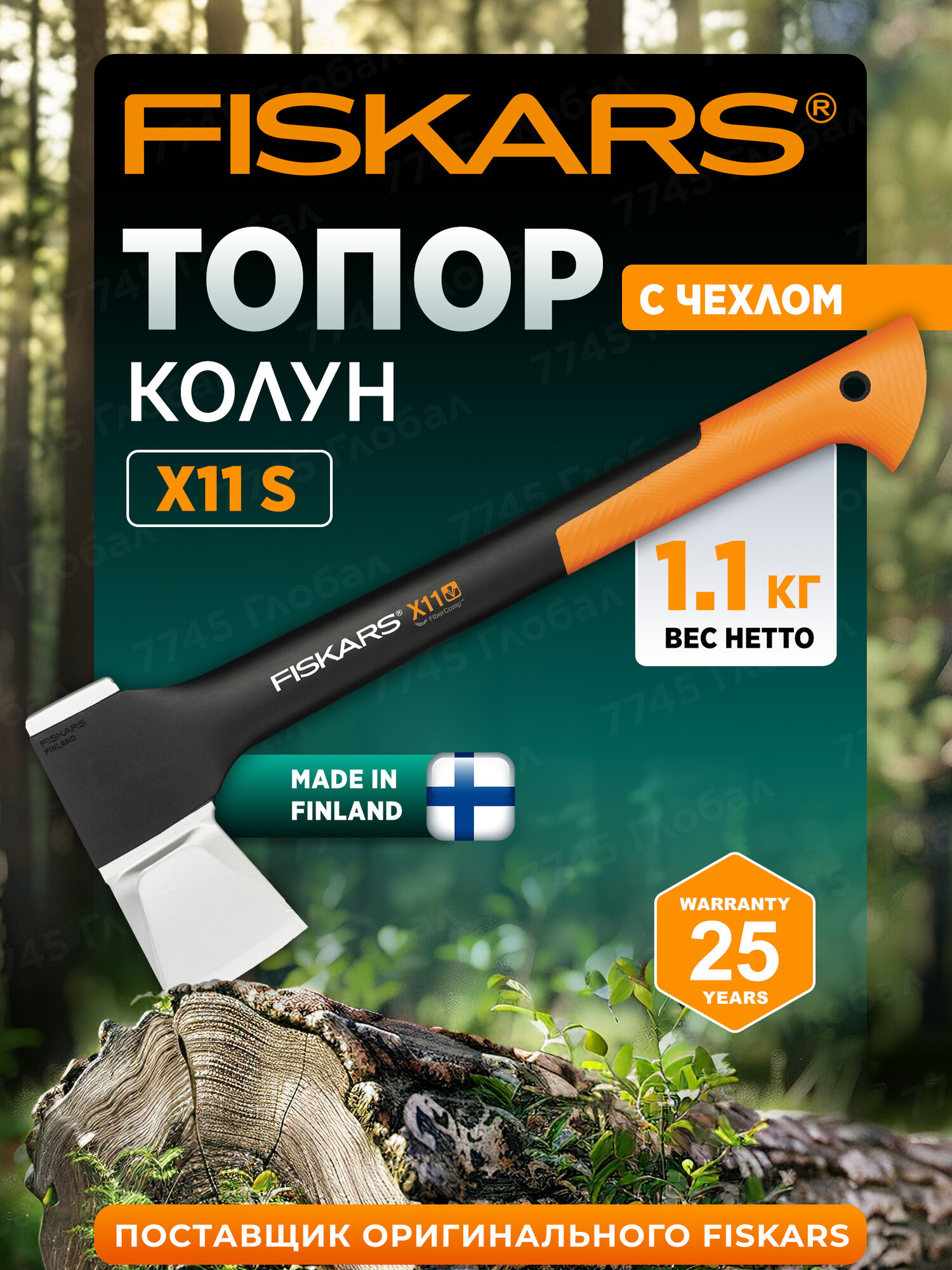 Топор колун FISKARS X11 S в чехле 11 кг универсальный для дров рукоять FiberComp (1015640)