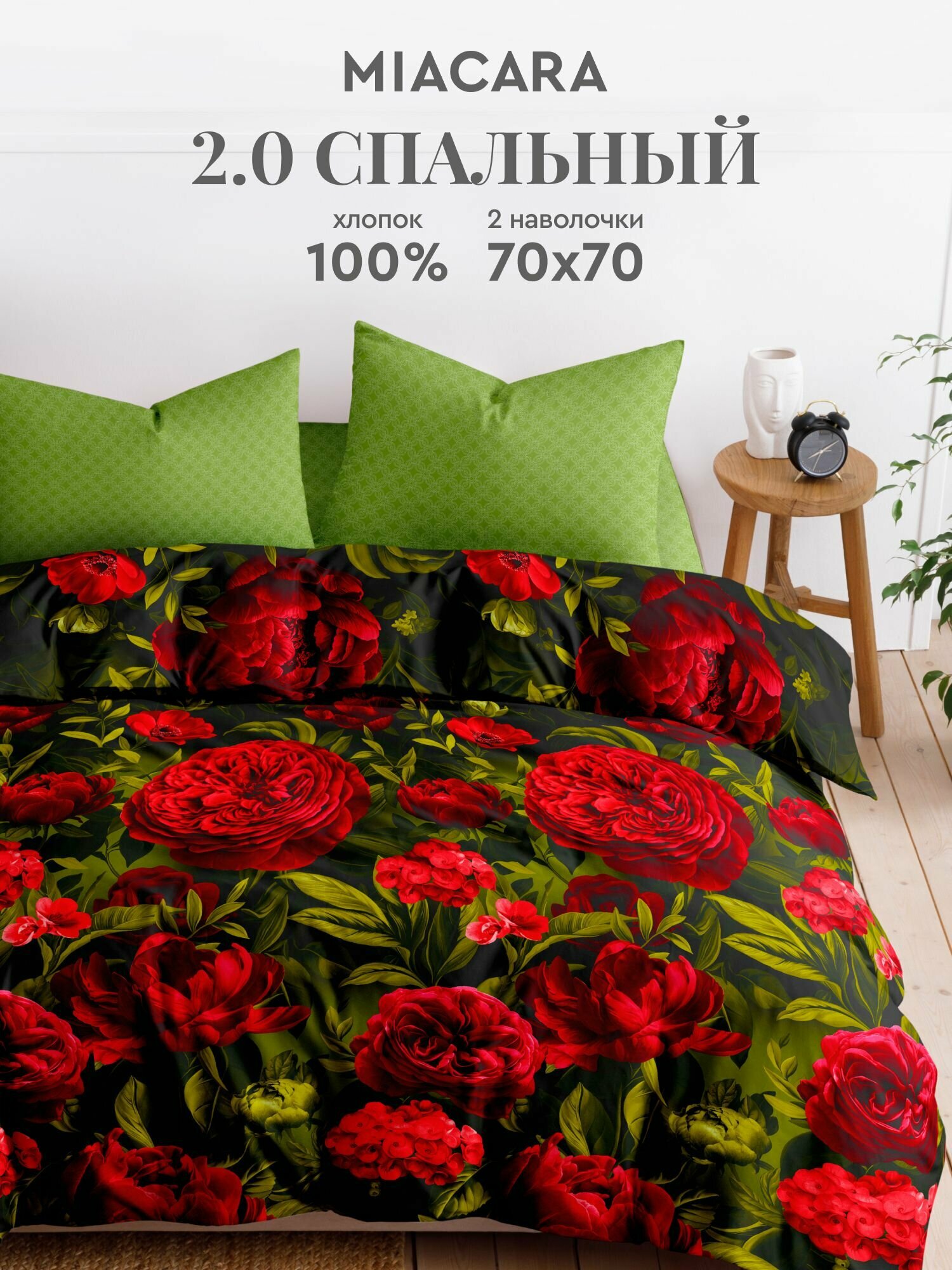 Mia Cara Комплект постельного белья, Бязь, 2х спальный, нав. 70х70, Позитано