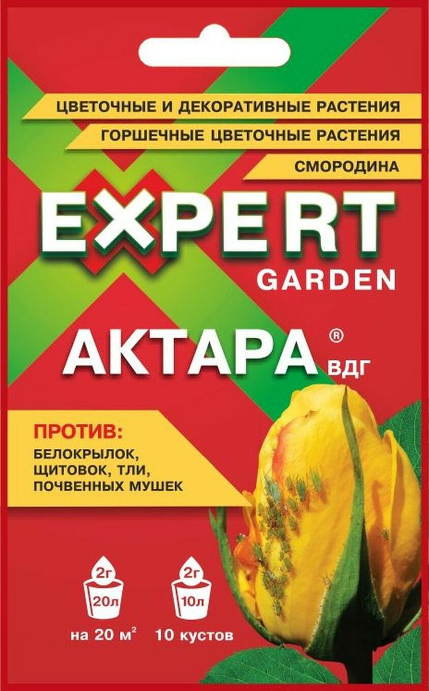 Актара, ВДГ EXSPERT GARDEN 2 г