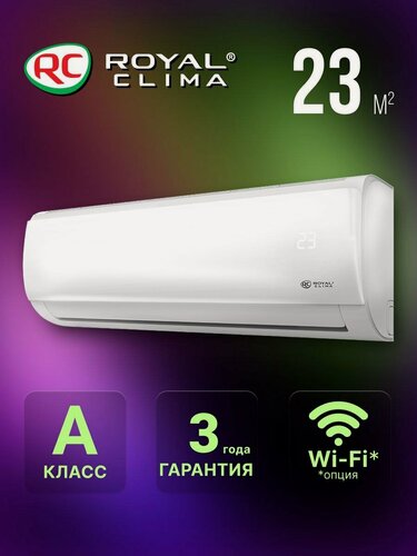 Изображение товара Сплит-система ROYAL CLIMA серии TRIUMPH LITE NEW RC-TWL22HN комплект