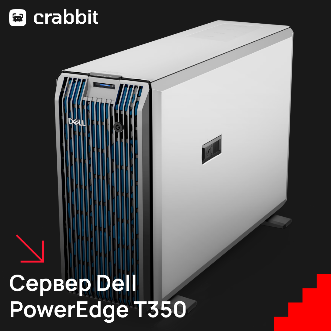 Сервер Dell T350 Intel Xeon E-2388G 8 ядер, ОЗУ 128 Гб, RAID
