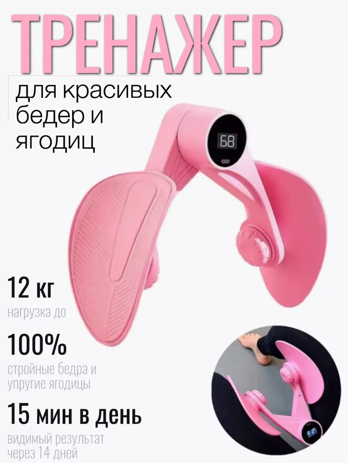 Тренажер для ягодиц и бедер, антискользящее покрытие, светло-розовый