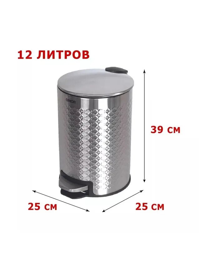 Ведро для мусора металлическое ORION 420120 с педалью и внутренним пластиковым ведром, крышка с микролифтом, 12 литров — фото 1