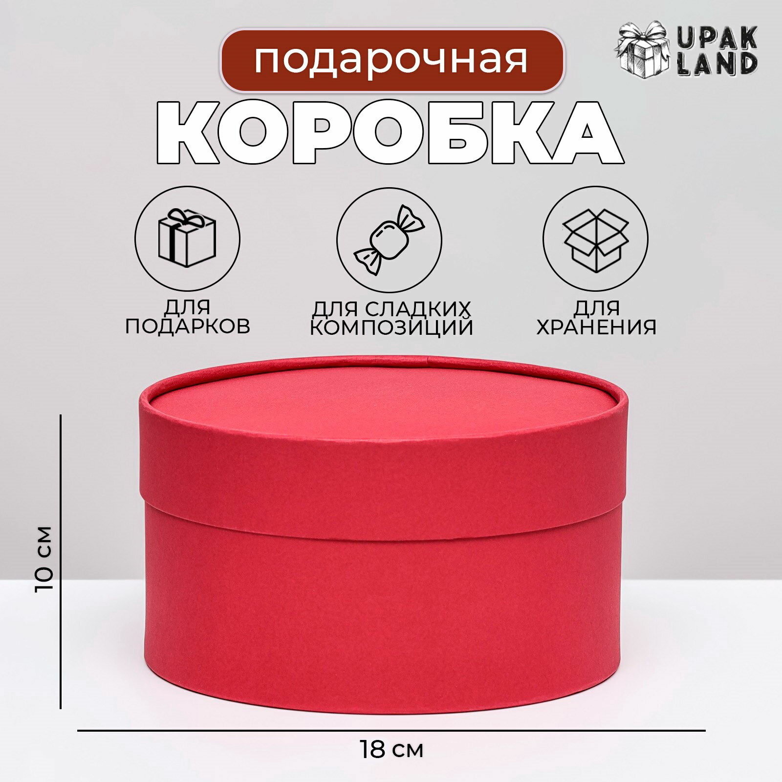 Подарочная коробка круглая Wewak красный бархат завальцованная без окна 18x10 см