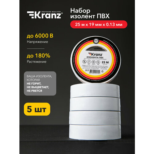 фото Изолента kranz пвх 19 мм x 25 м, 5 шт., белый