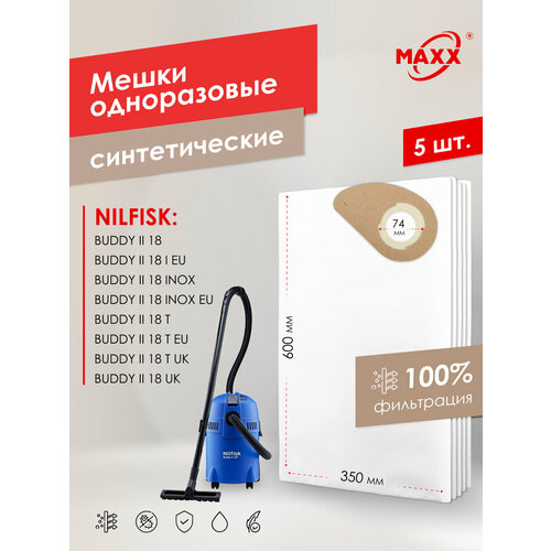 Мешок - пылесборник PRO 5 шт. для пылесосов Nilfisk BUDDY II 18
