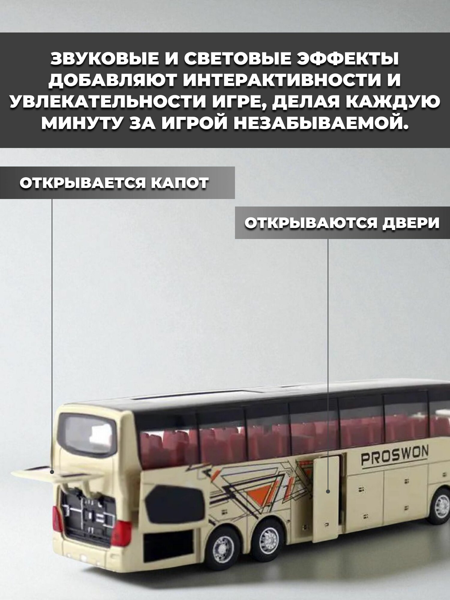 Модель машинки туристический автобус 1:24, бежевый — фото 1