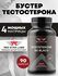 Экдистерон для мужчин Ecdysterone 3D Black Red Star Labs, 90 капс...