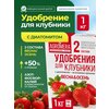 Фото Добрая сила для клубники