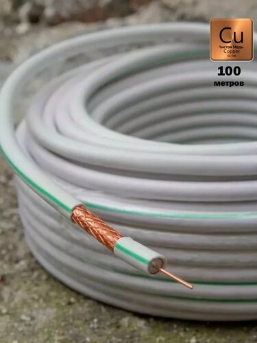 Изображение товара Кабель коаксиальный медный Cadena RG-6SAT-703B, белый, 100 м