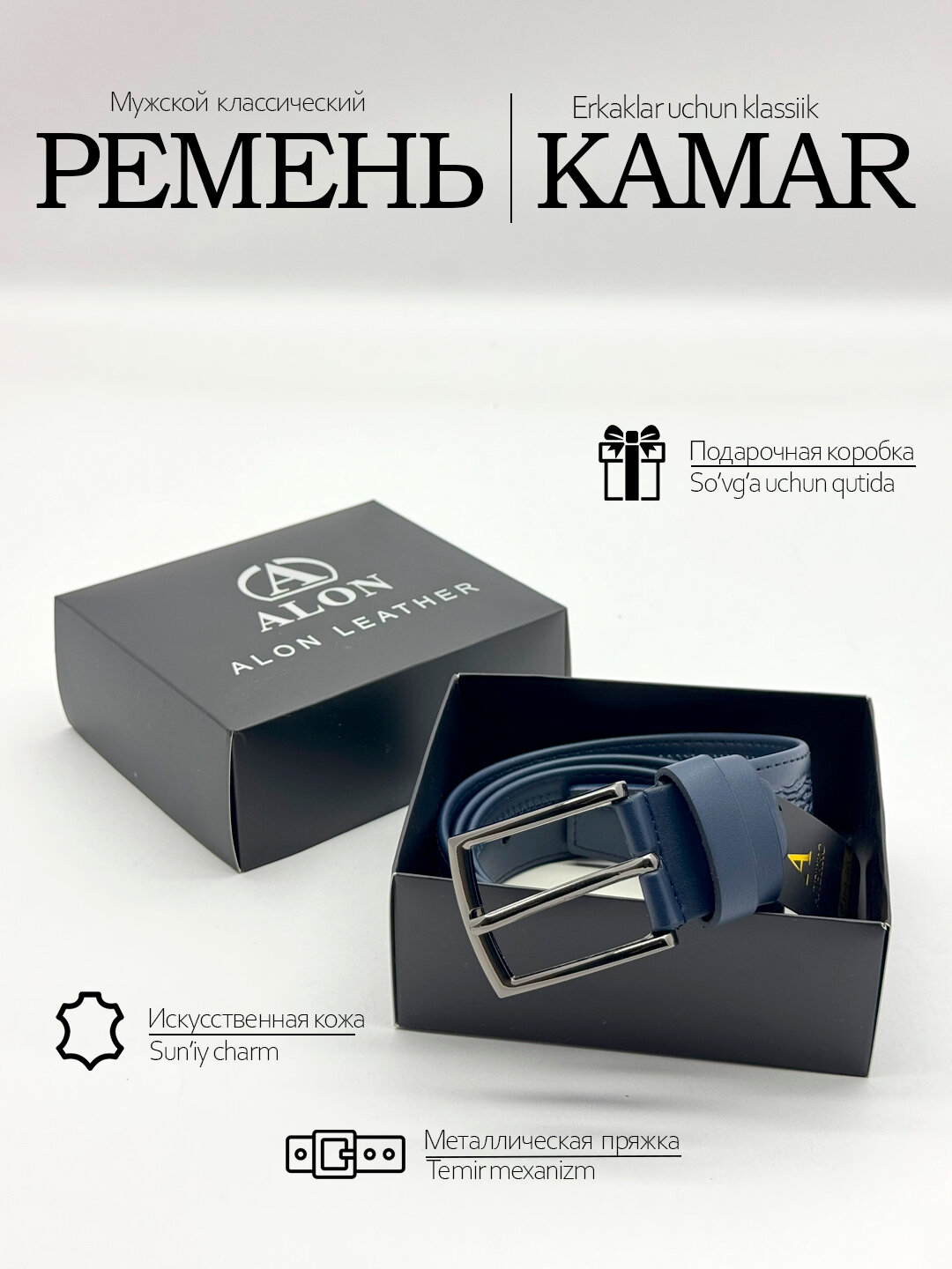 Ремень  для мужчин, размер 105-125, темно-синий