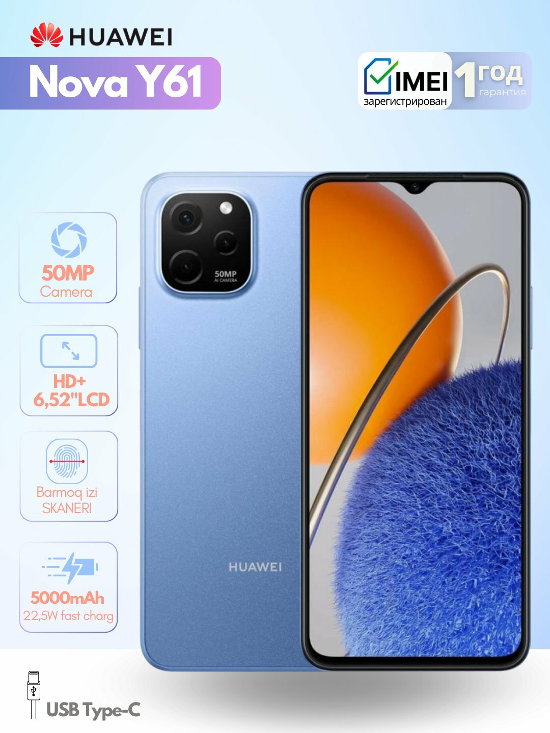 Смартфон Huawei Nova Y61, гарантия 1 год,50 МП, 5000 мАч, быструю зарядка есть, Голубой, 4/128 ГБ