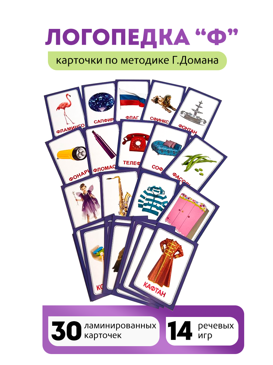 Логопедические карточки "Логопедка З" - фото №10