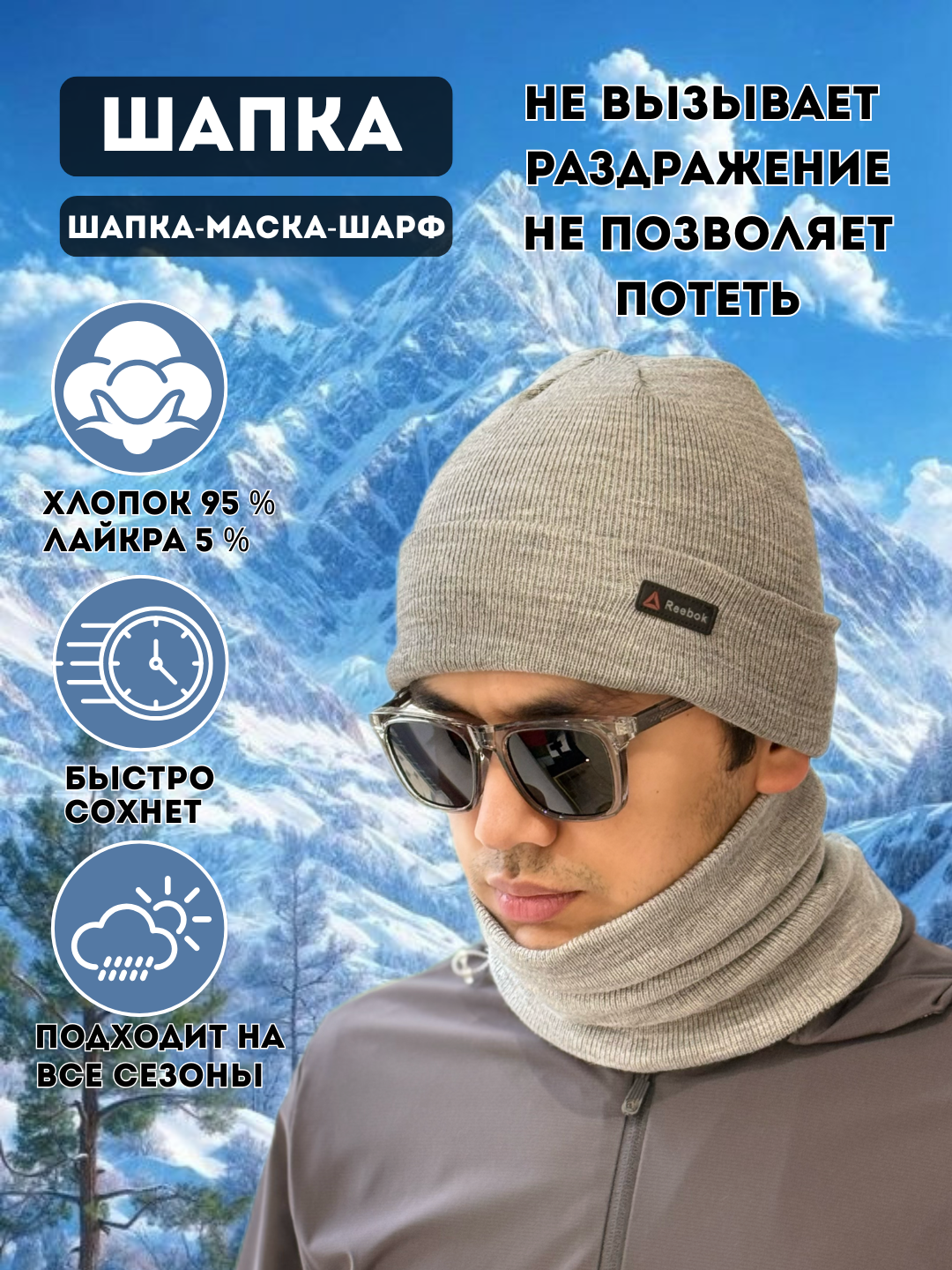 Шапка для мальчиков и мужчин, размер freesize, серый