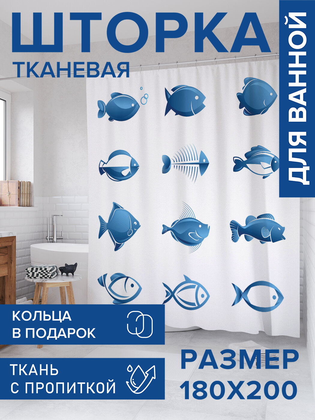 Штора в ванную тканевая с водоотталкивающей пропиткой / занавеска в душевую с рисунком 
