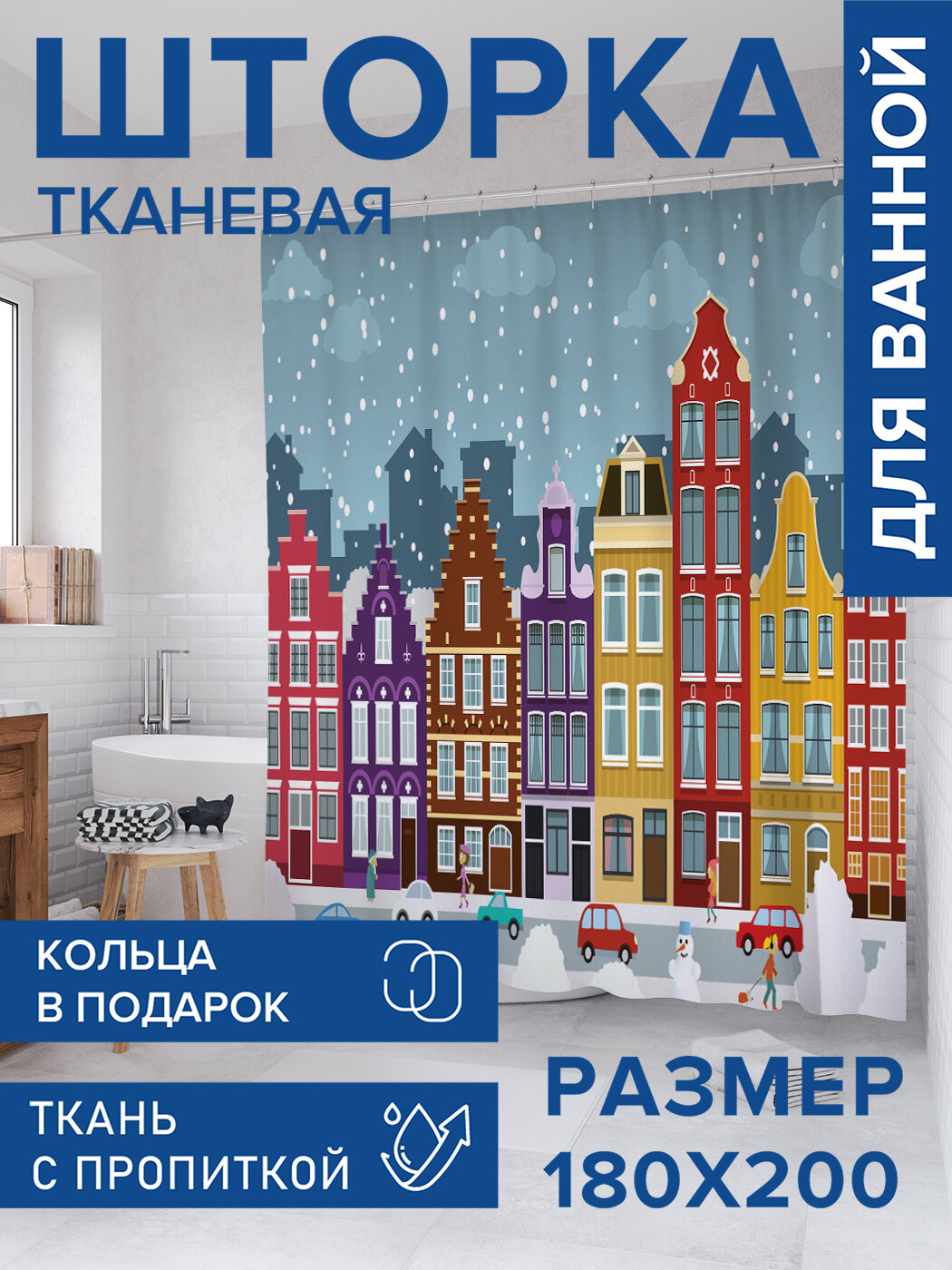 Штора в ванную тканевая с водоотталкивающей пропиткой / занавеска в душевую с рисунком 