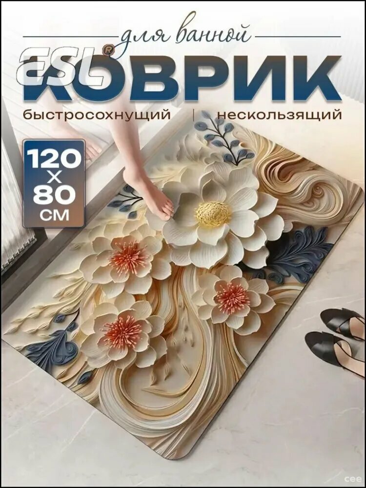 Коврик противоскользящий для ванны 1.20.8 м