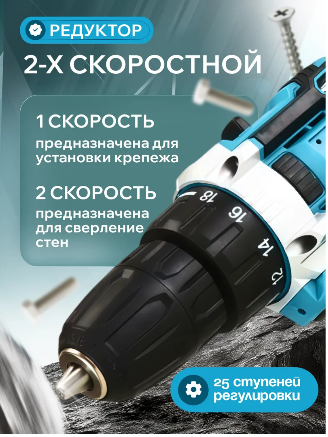 Аккум. ударный шуруповёрт + набор 24 предмета, 2 аккумулятора, быстрая зарядка — фото 1