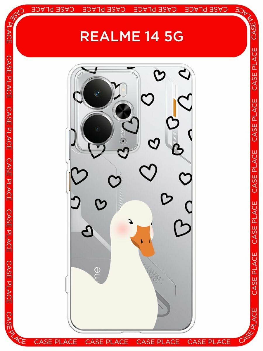Чехол на Realme 14 5G / Реалми 14 5G с принтом "Влюблённый гусь 3 - 14 февраля", прозрачный