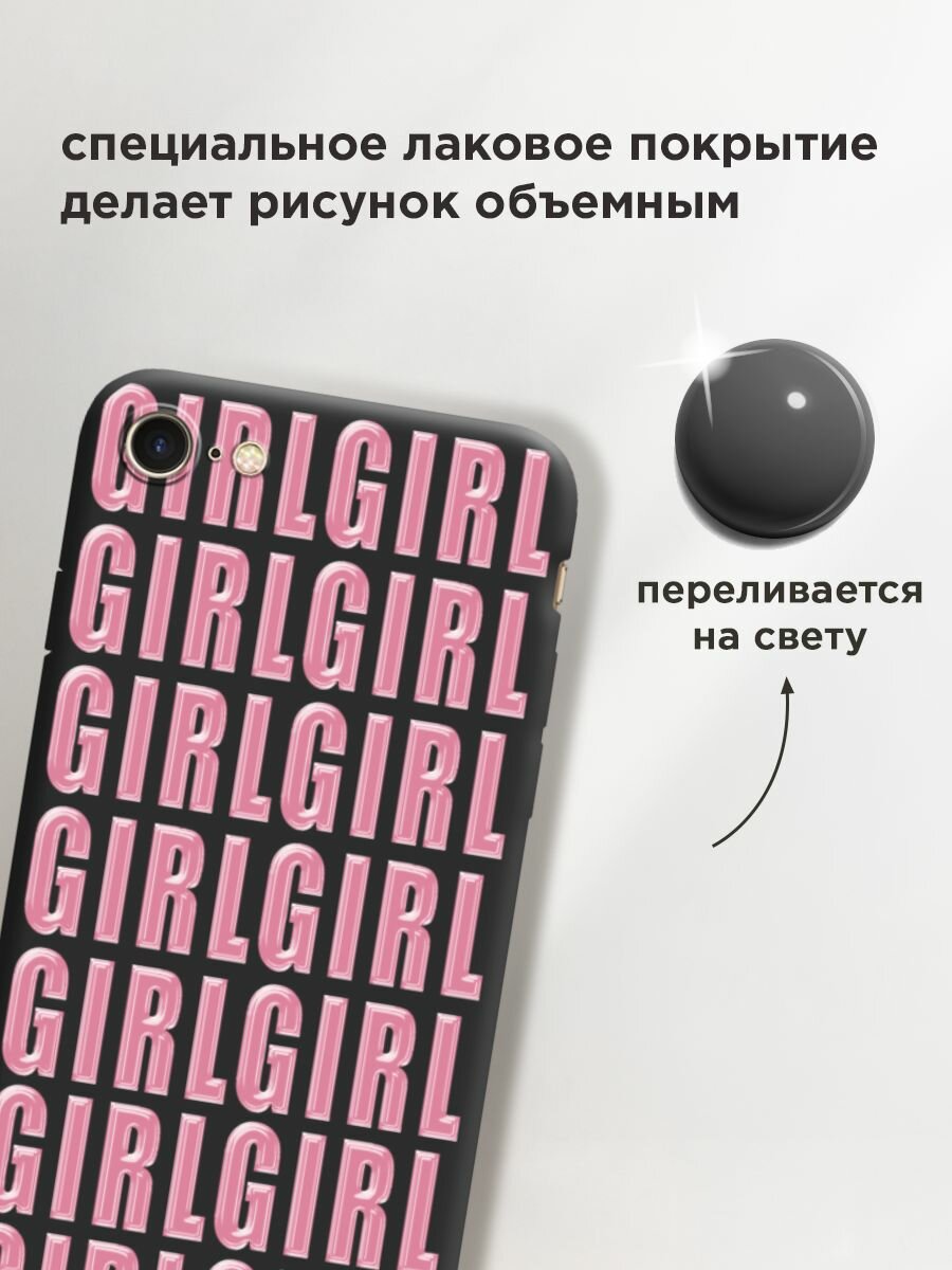 Чехол на Apple iPhone 7/8/SE 2020/SE 2022 / Айфон 7/Айфон 8 с принтом "Girl girl girl 3" — фото 1