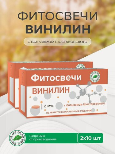 Изображение товара Свечи "Винилин" с бальзамом Шостаковского, 2 уп. по 10 шт, блистер, Материа Био Профи Центр