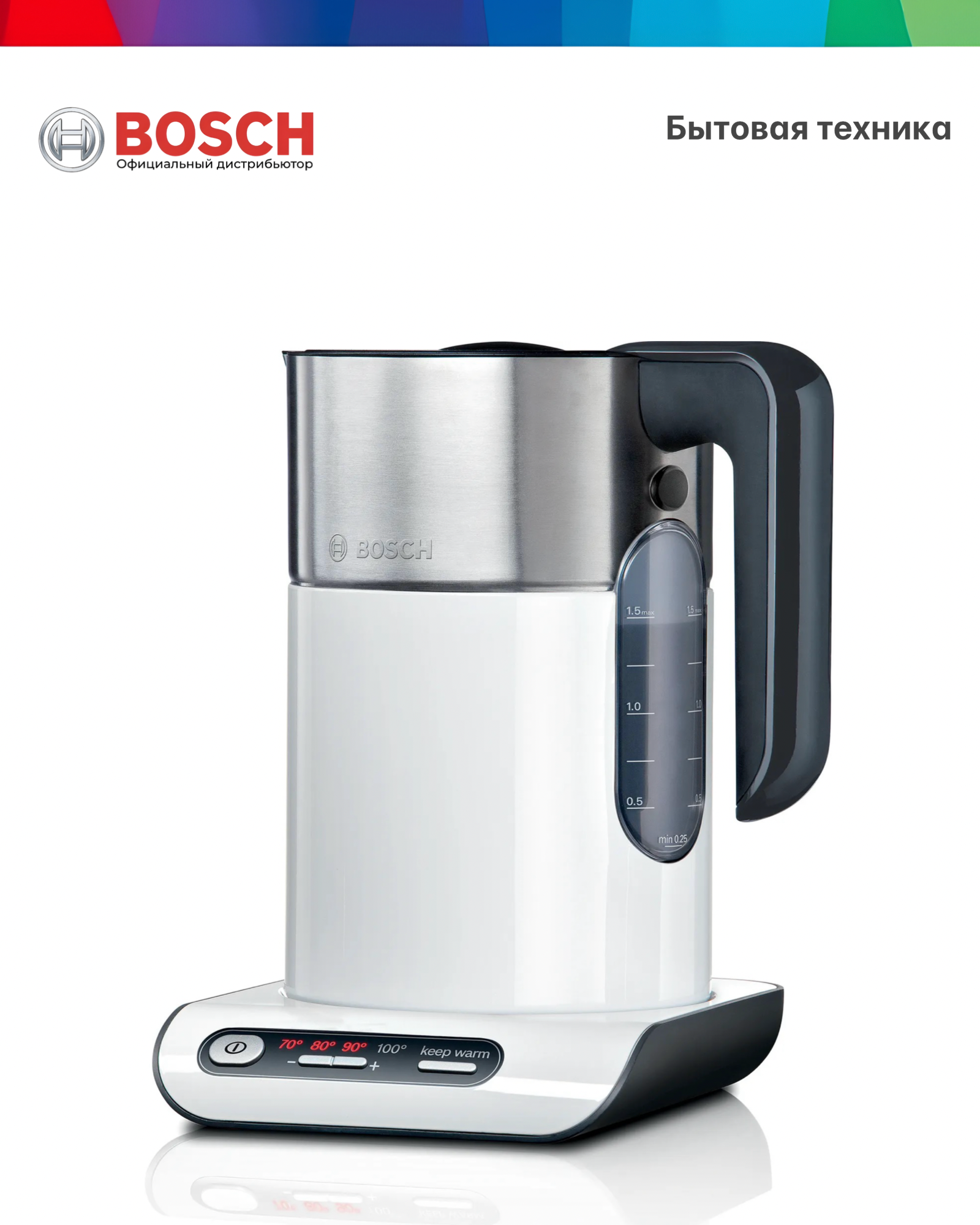 Электрический чайник Bosch Styline TWK8613P, металл/пластик, с функцией поддержания температуры