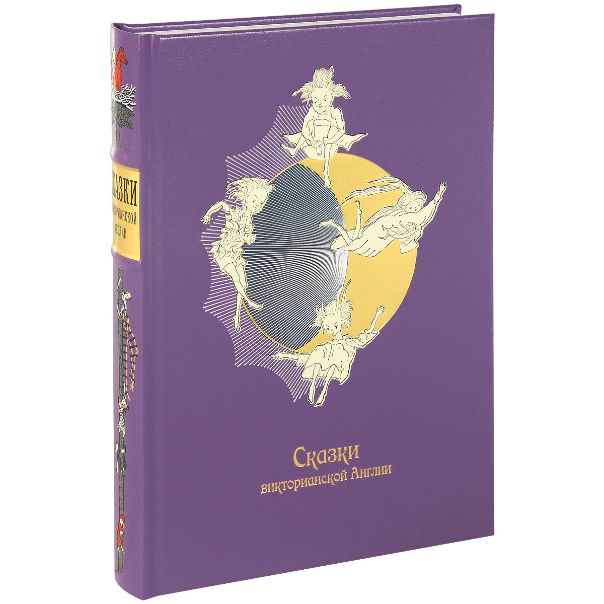 Сказки Викторианской Англии