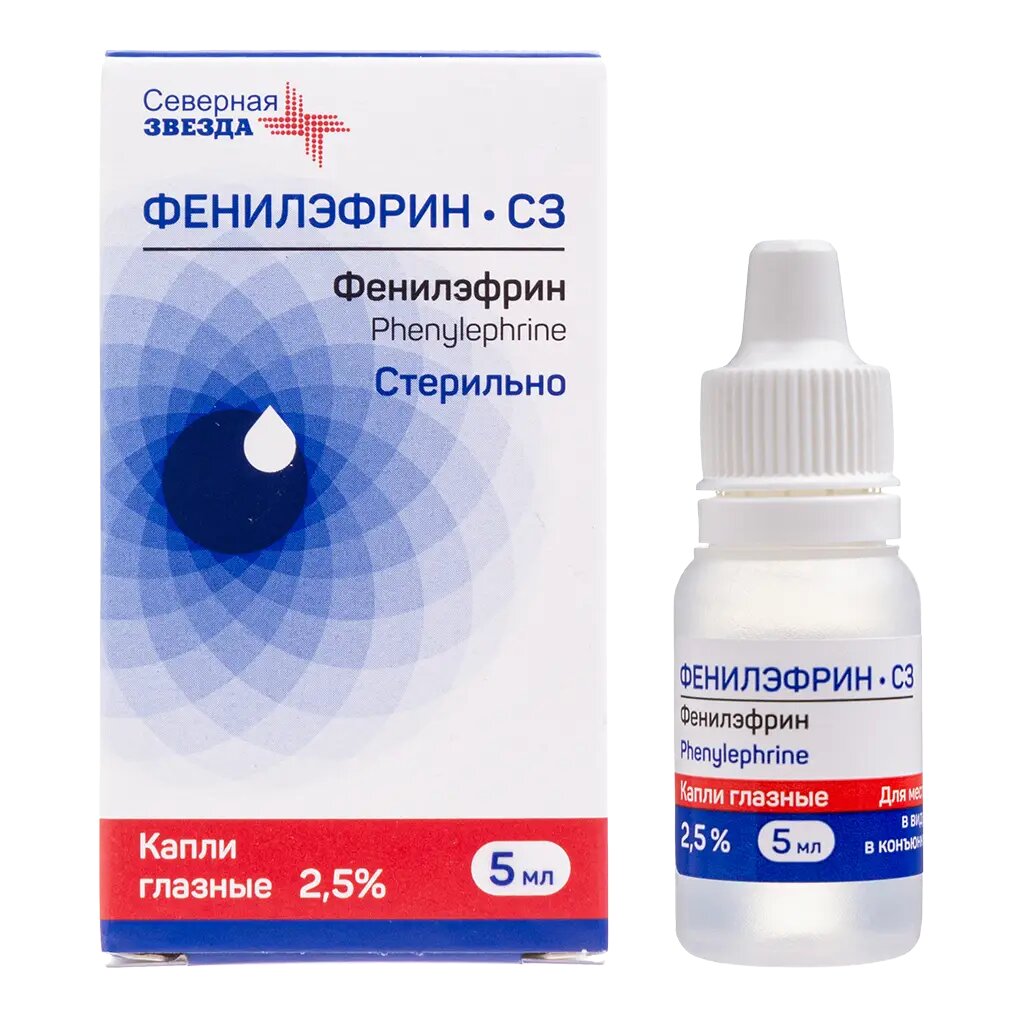 Фенилэфрин-СЗ капли глазные 25 % 5 мл 1 шт