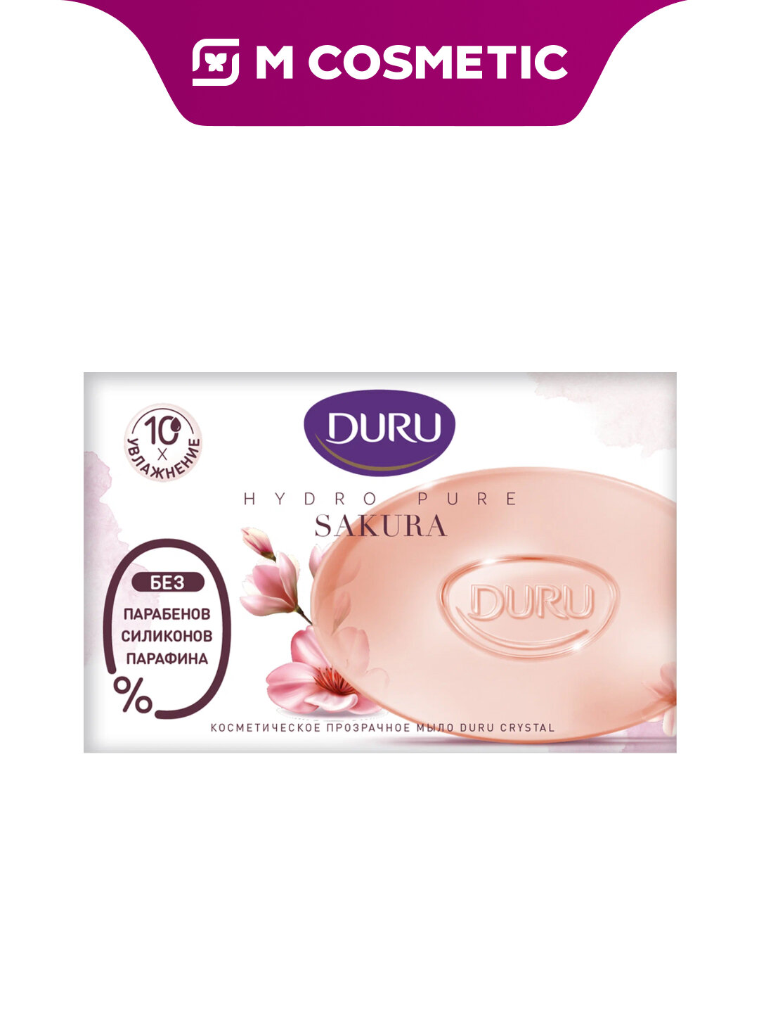 DURU Мыло туалетное Hydro Pure Sakura 106 г – мягкое очищение и аромат