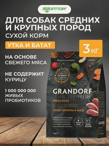 Изображение товара Сухой корм Grandorf Fresh Dog Adult Medium&Maxi беззерновой для взрослых собак средних и крупных пород Утка с бататом, 3 кг.