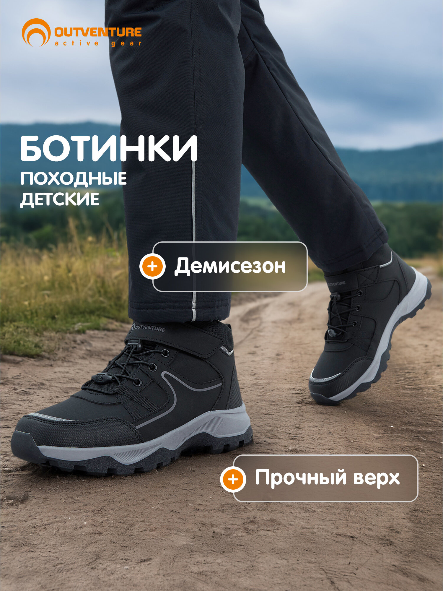 Ботинки OUTVENTURE TRACK MID PU 3.0 B размер 37 черный