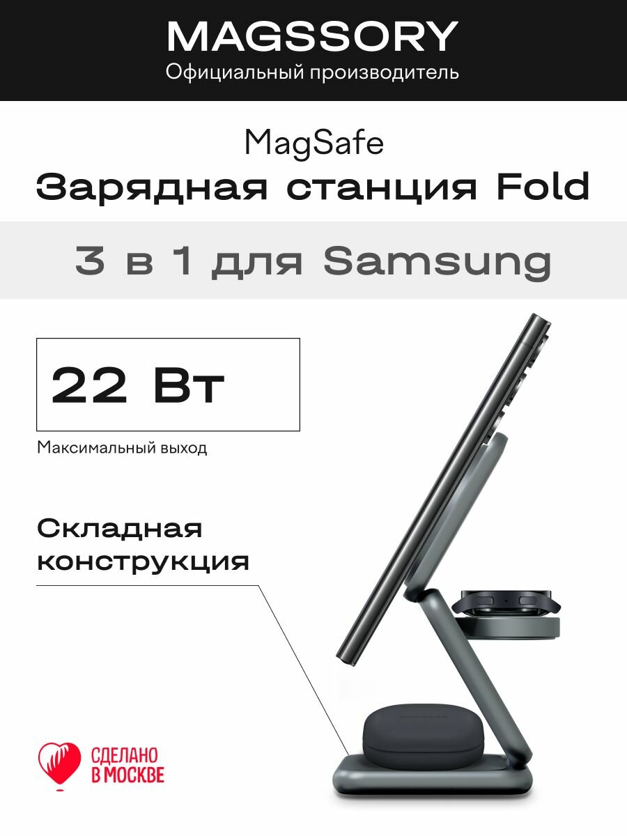 Складное беспроводное зарядное устройство 3 в 1