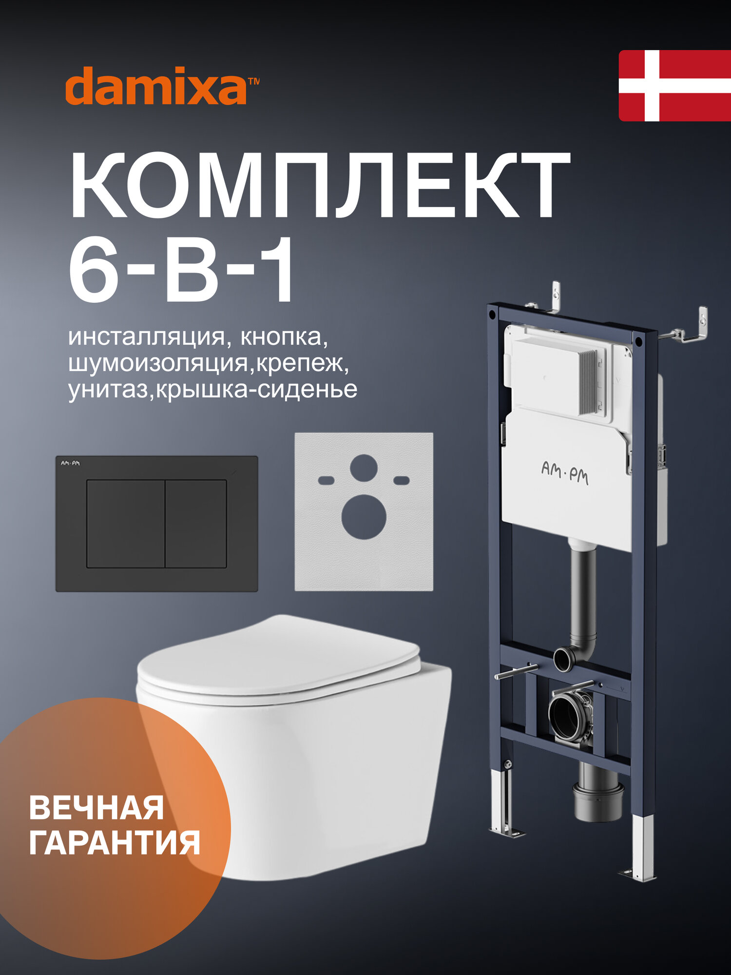 Инсталляция с подвесным унитазом Damixa Lyra ErgoFit с сиденьем микролифт механическая клавиша S матовый черный