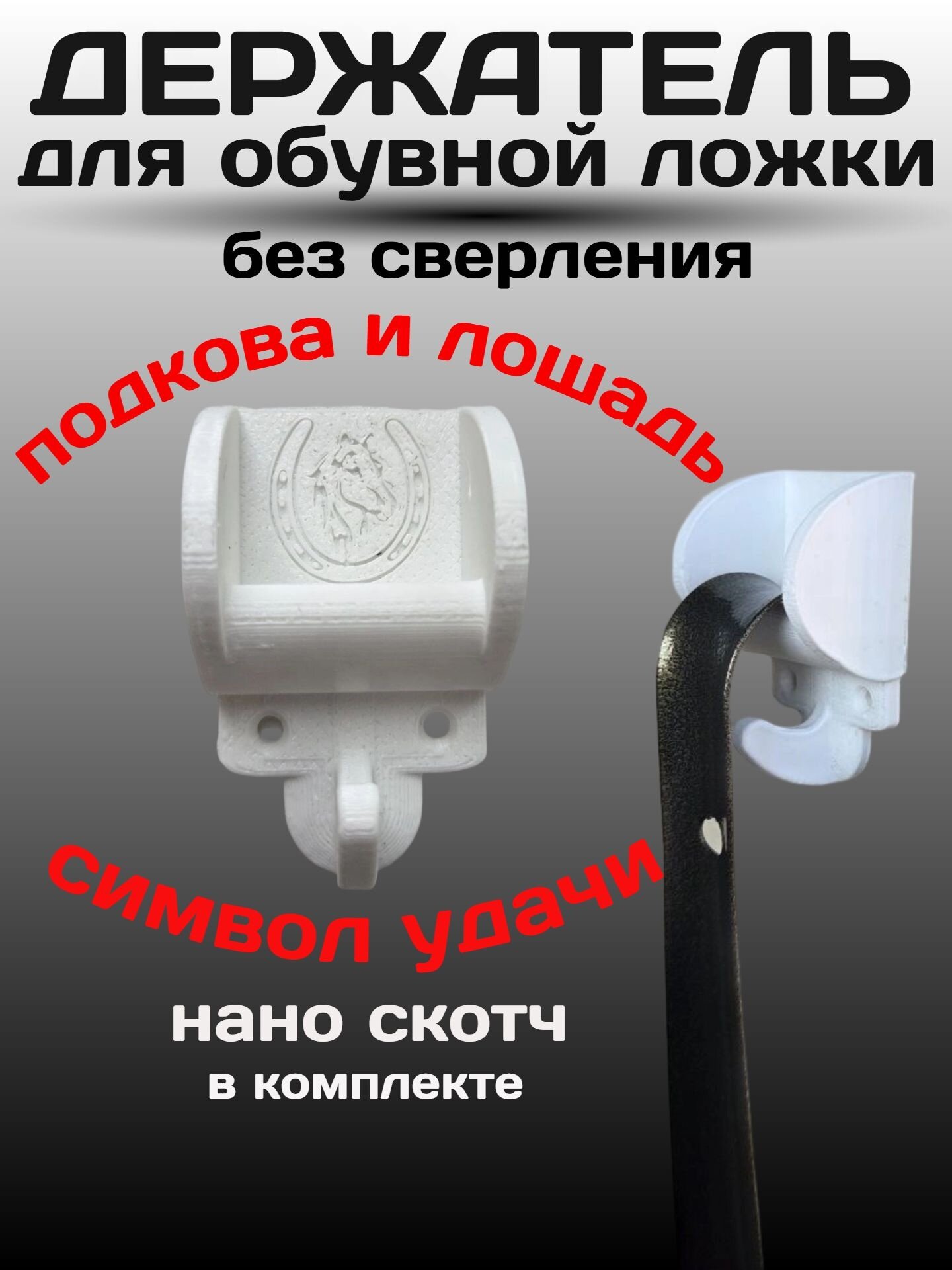 Держатель для обувных ложек/зонтов настенный пластик белый