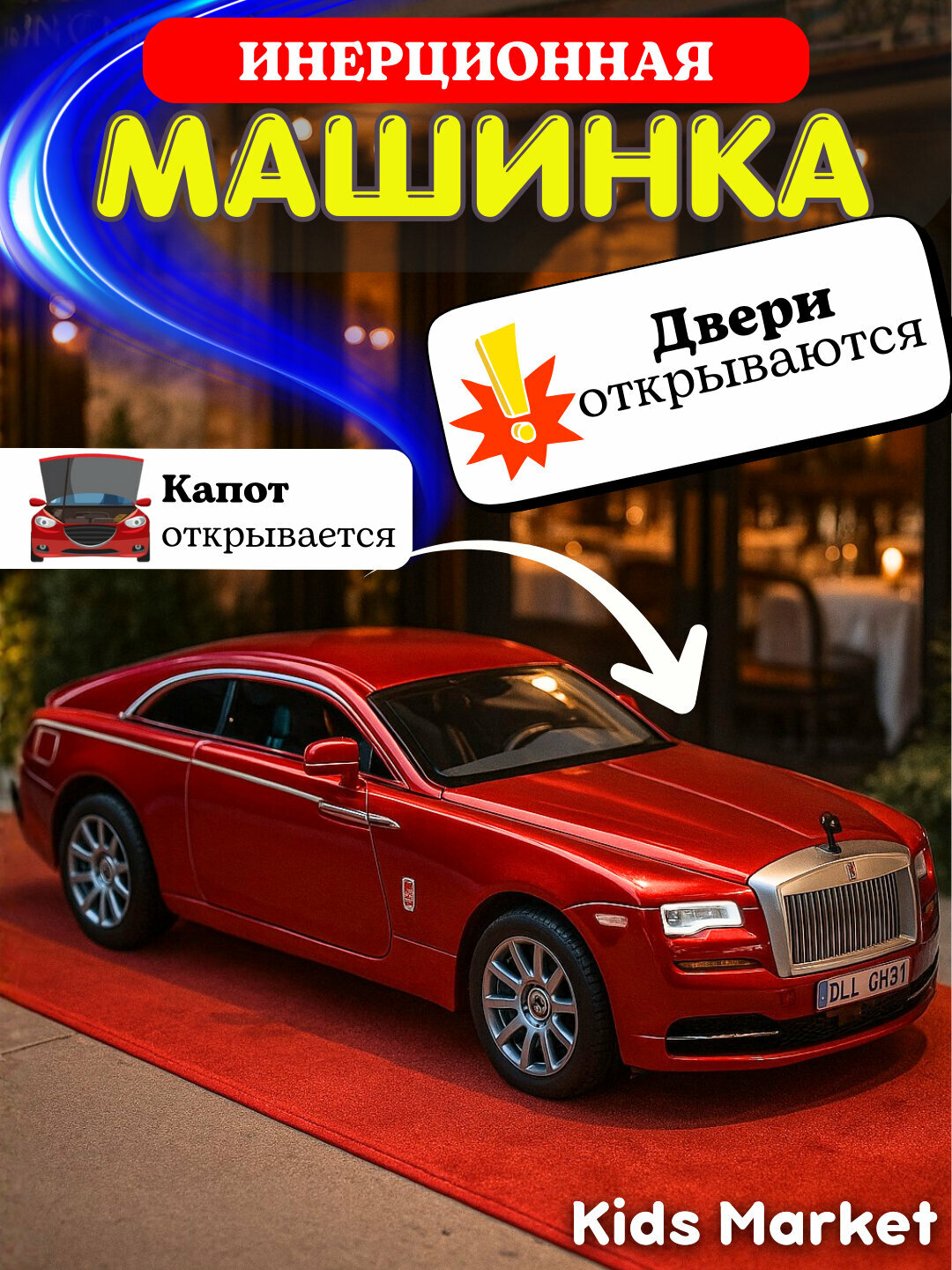 Машина инерционная, полицейская машина, внедорожник, джип, двери открываются