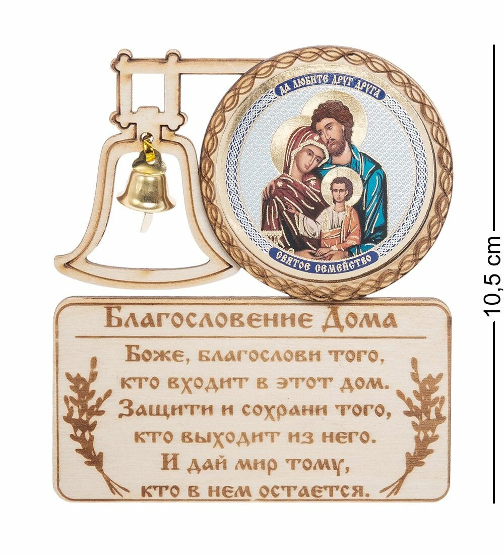 Магнит Святое семейство A2154052