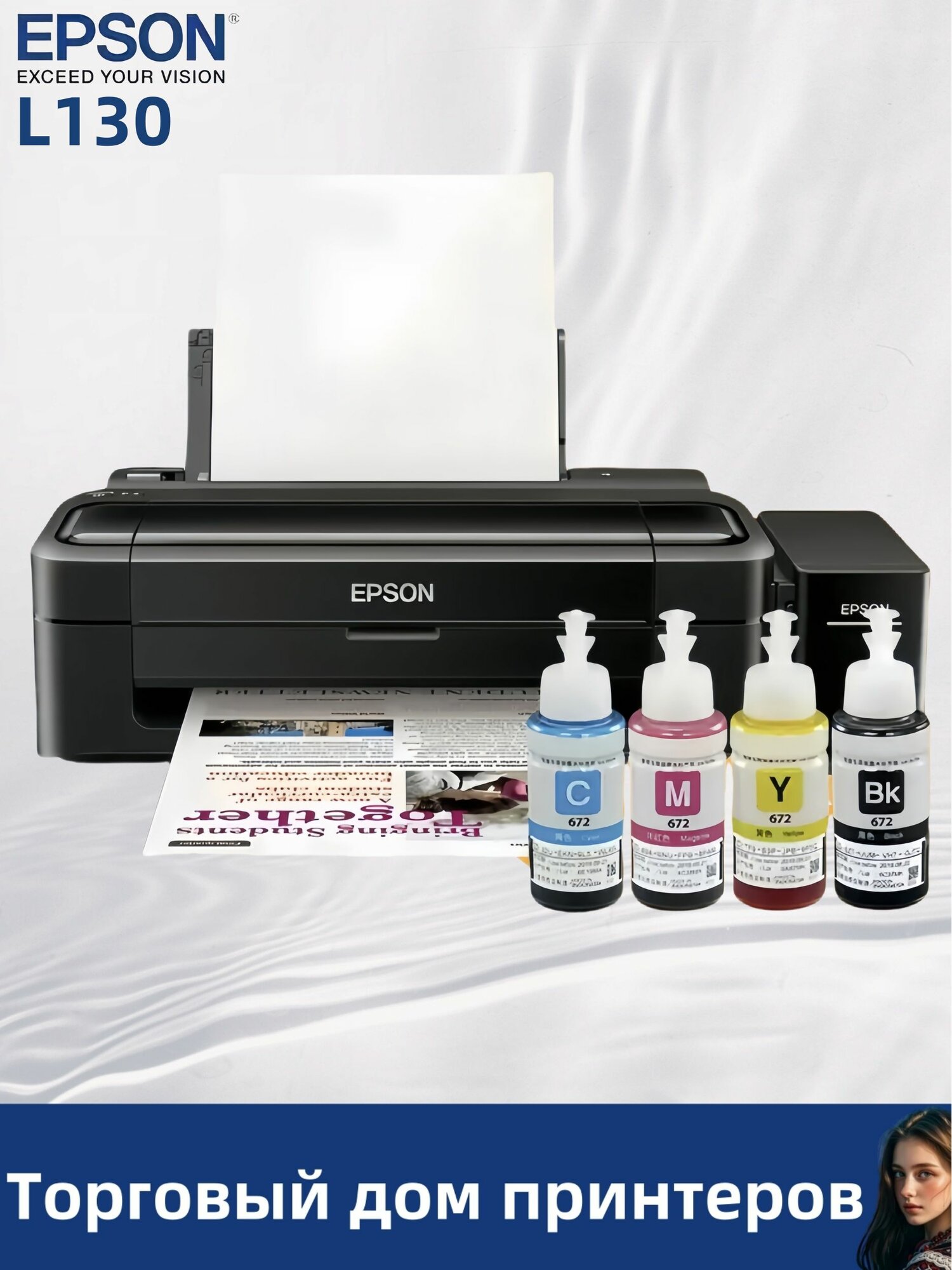 Epson Принтер струйный L130, СНПЧ, цветн, A4, USB, черный, черно-серый