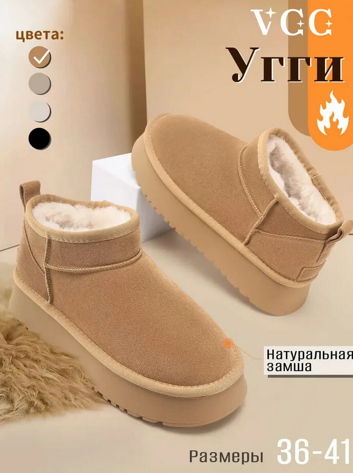 Угги Угги