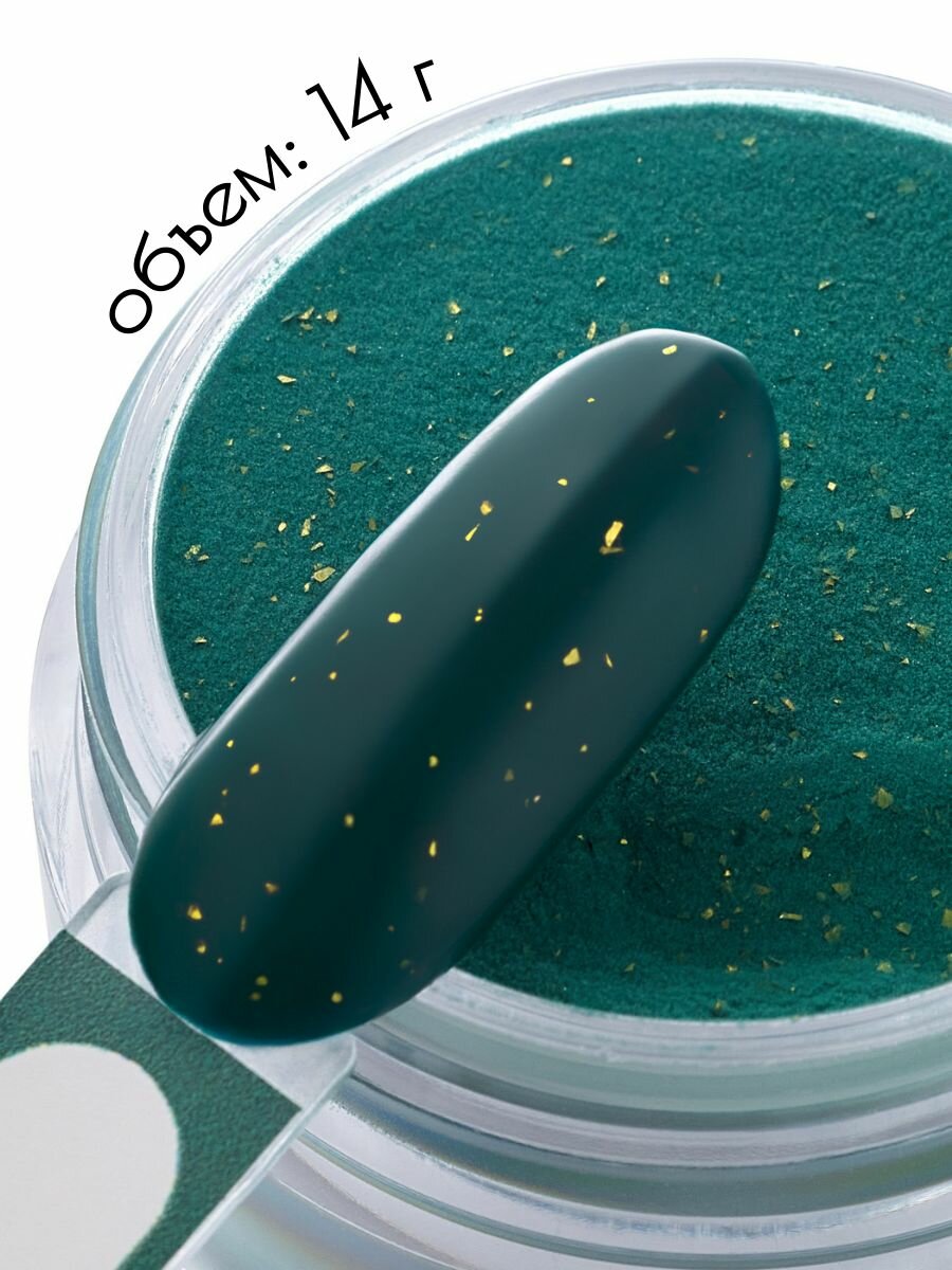 UNIDIP #207 Дип-пудра для покрытия ногтей без УФ 14 г