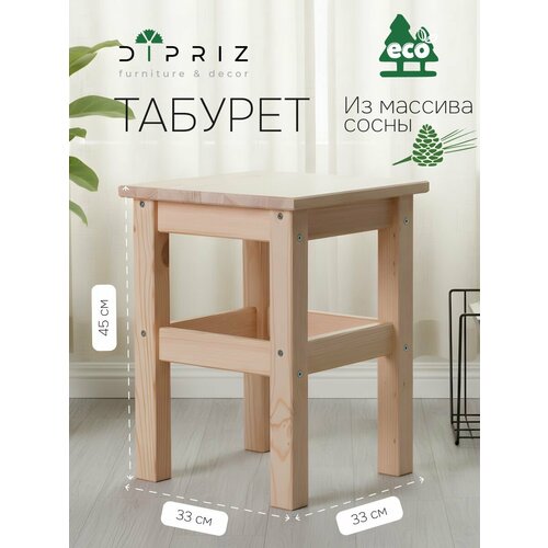 фото Табурет одвар (бежевый / без отделки) dipriz