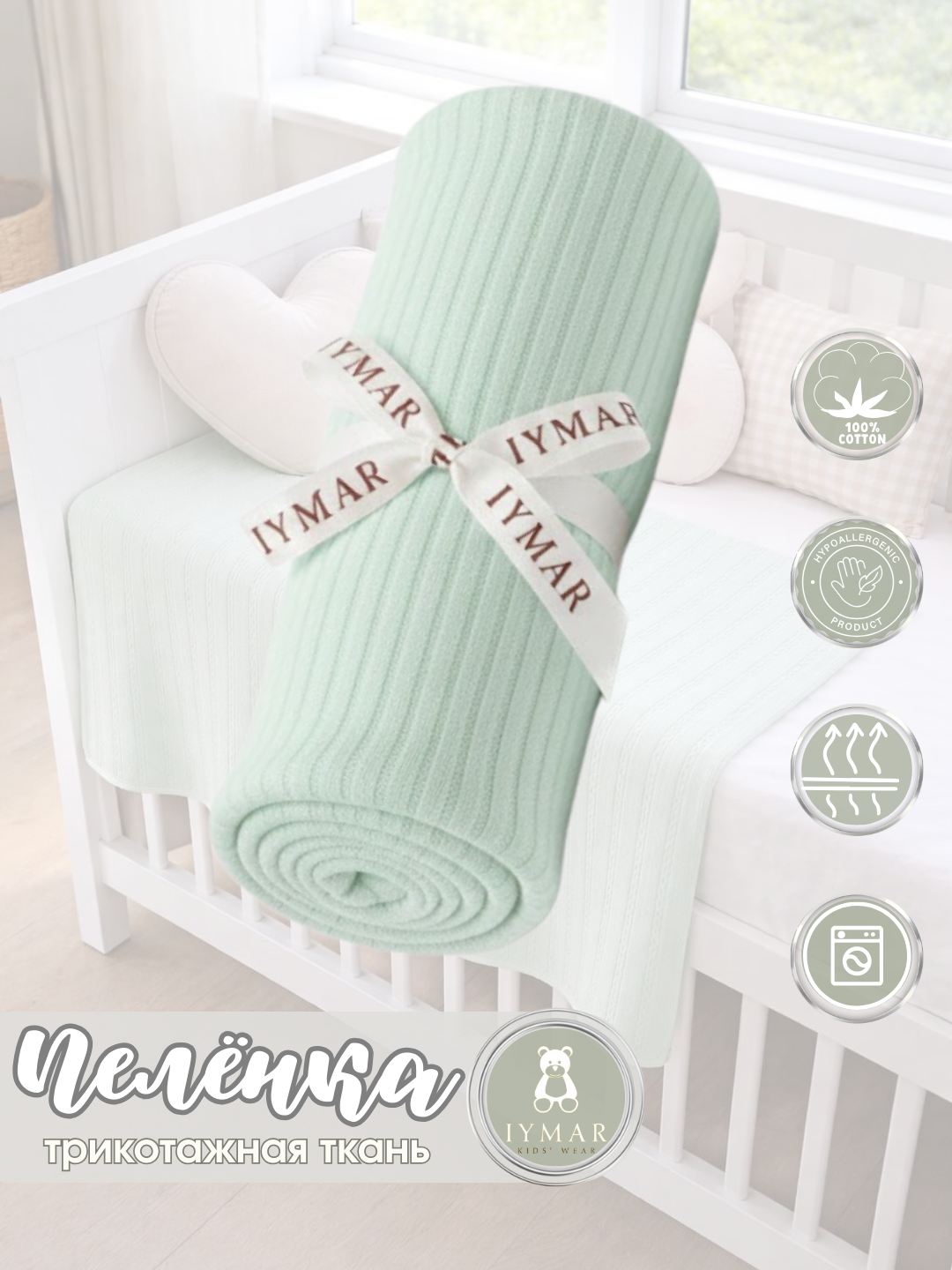 Пеленки для новорожденных детей, трикотаж 100% хлопок, 100*90 см