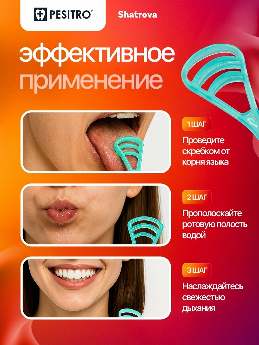 Pesitro Скребок для языка, щетка для чистки и удаления налета, языкочистка, цвет: бирюзовый — фото 1