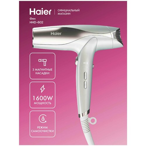 фото Фен haier hhd-602, белый