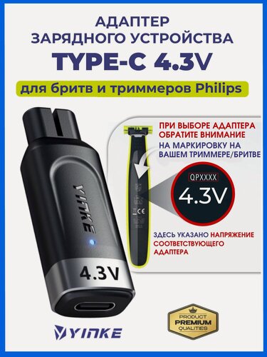 Изображение товара Адаптер для триммеров Philips OneBlade QP/QG/RQ/S-серии, зарядное устройство, чёрный