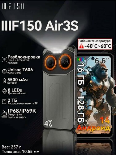 Изображение товара Защищенный Air3S 4+12 Гб ОЗУ + 128 Гб P68/69K