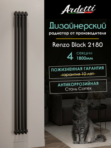 Изображение товара 2180 - вертикальный двухтрубный радиатор высотой 1800 мм, боковое подключение, 4 секции, черный