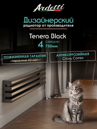 Изображение товара Горизонтальный радиатор отопления 60х30 с шириной 750 мм, 4 секции с нижним правым подключением, черный