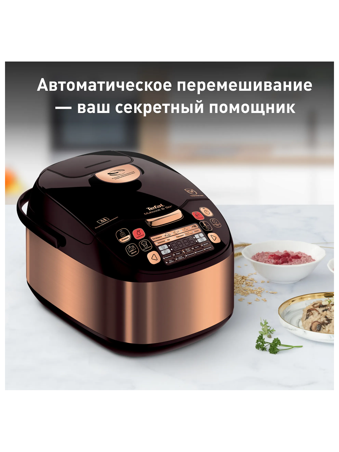 Мультиварка Tefal RK901F32, чёрный Мощность: 750 Вт Покрытие чаши Керамическое антипригарное — фото 1
