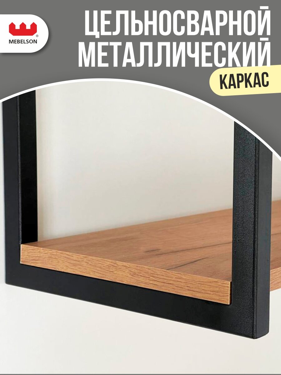 Полка навесная "Юниор", цвет Дуб крафт золотой/черный муар, 55*25*38 см, Mebelson — фото 1