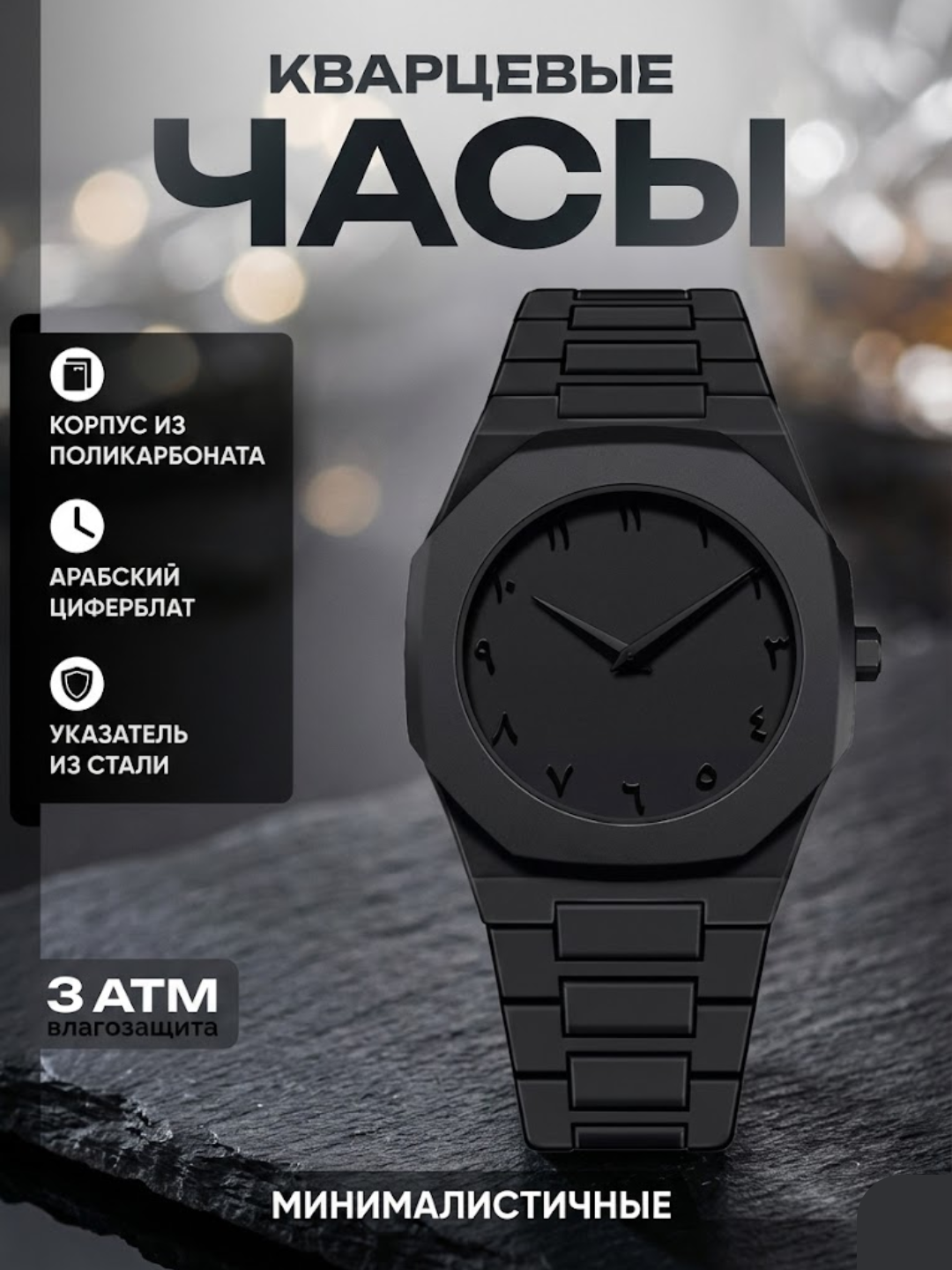 Наручные часы